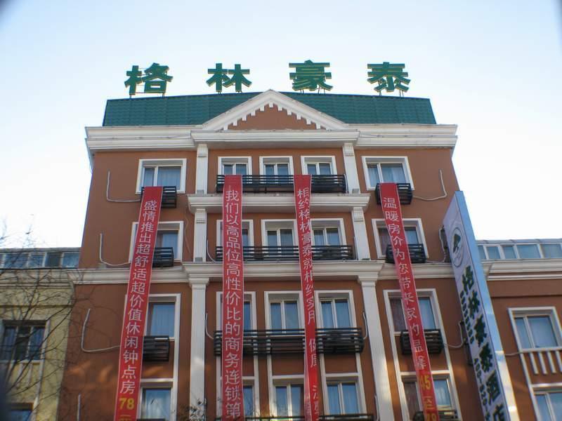 Greentree Inn Heilongjiang Harbin Zhongyang Street Business Hotel Exterior photo